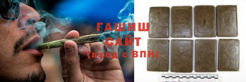 ГАШИШ Изолятор  хочу   Райчихинск 